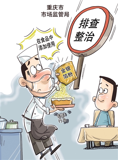 “食金益寿”纯属无稽之谈